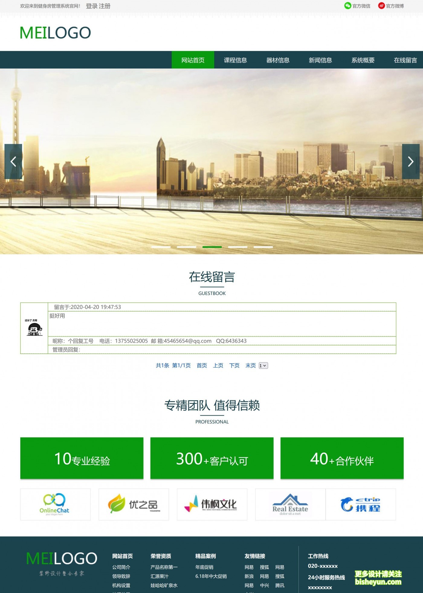 QQ截图20240114090355