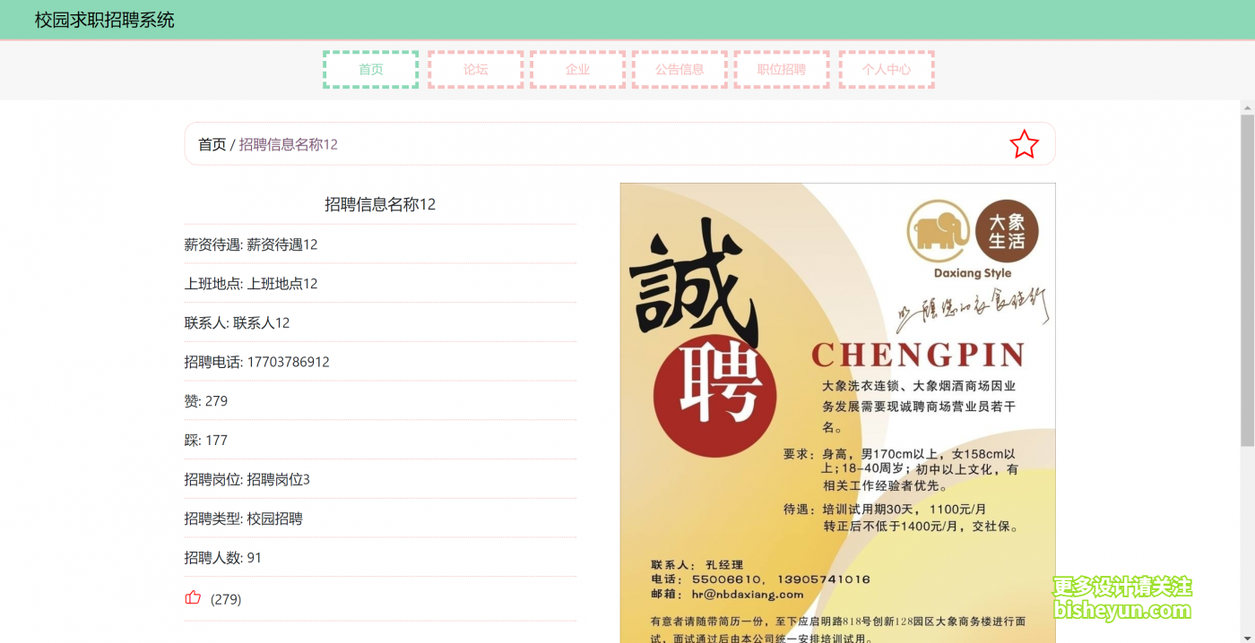 企业微信截图_20240205110533