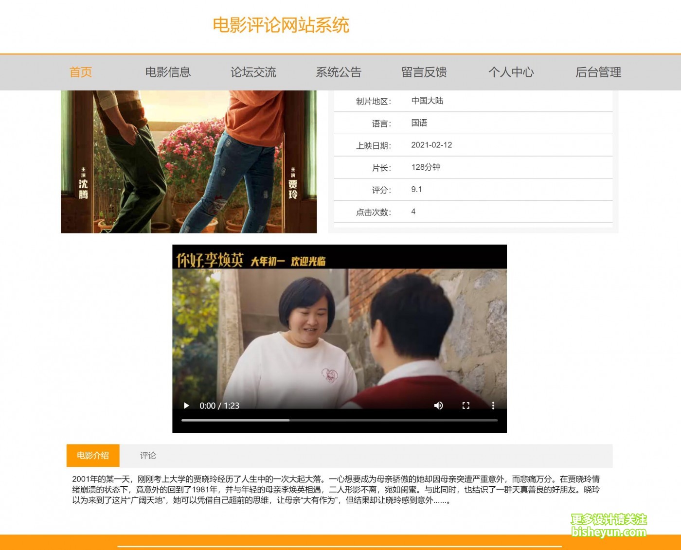 QQ截图20240205154826