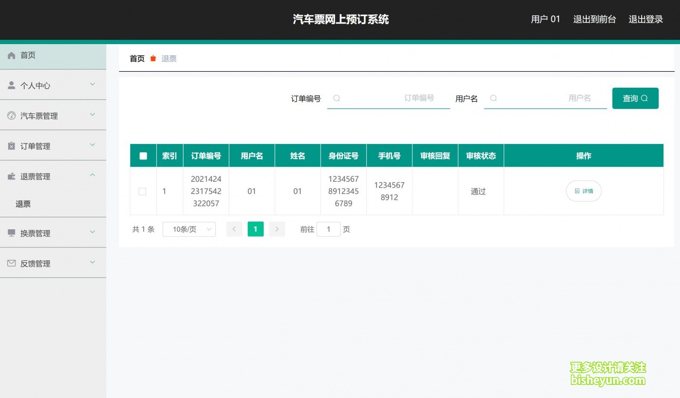 QQ截图20240206161755