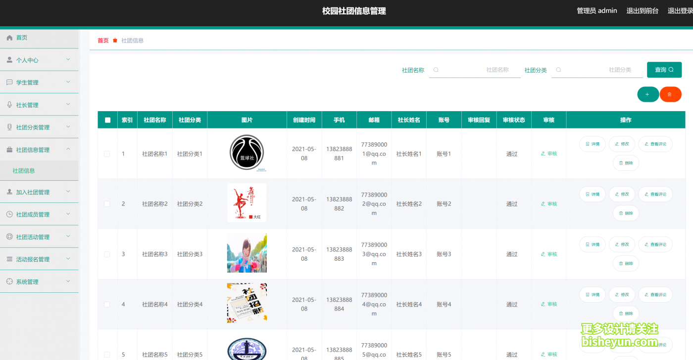 企业微信截图_20240303093653