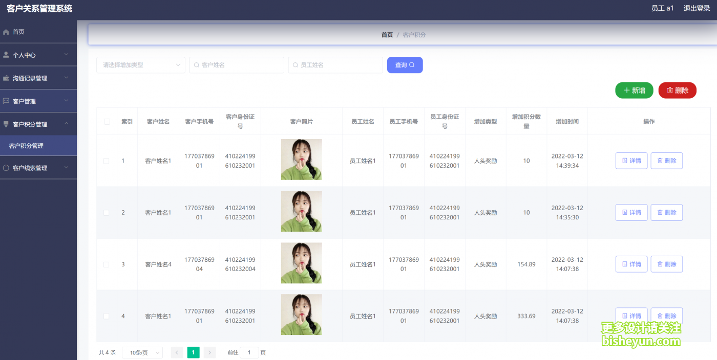 企业微信截图_20240305103718