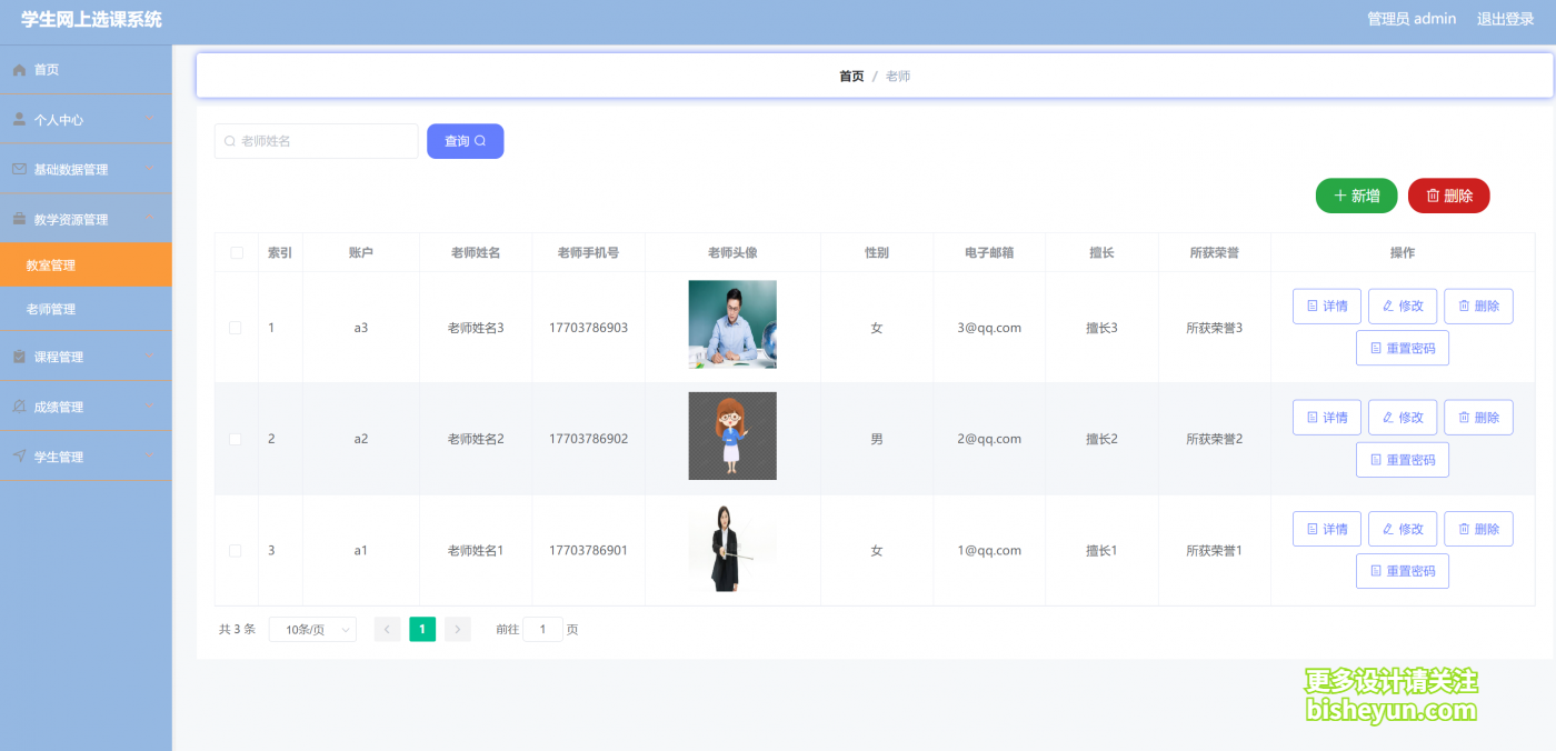 企业微信截图_20240306093204