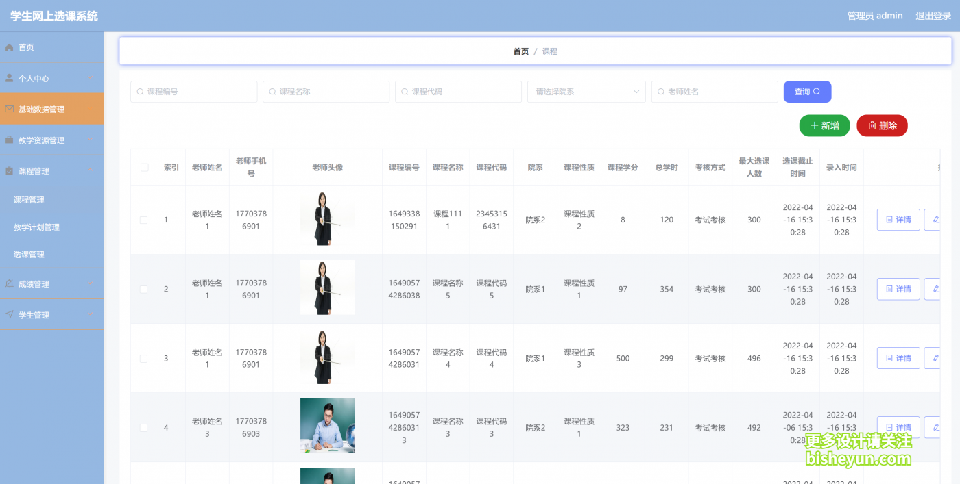 企业微信截图_20240306093216