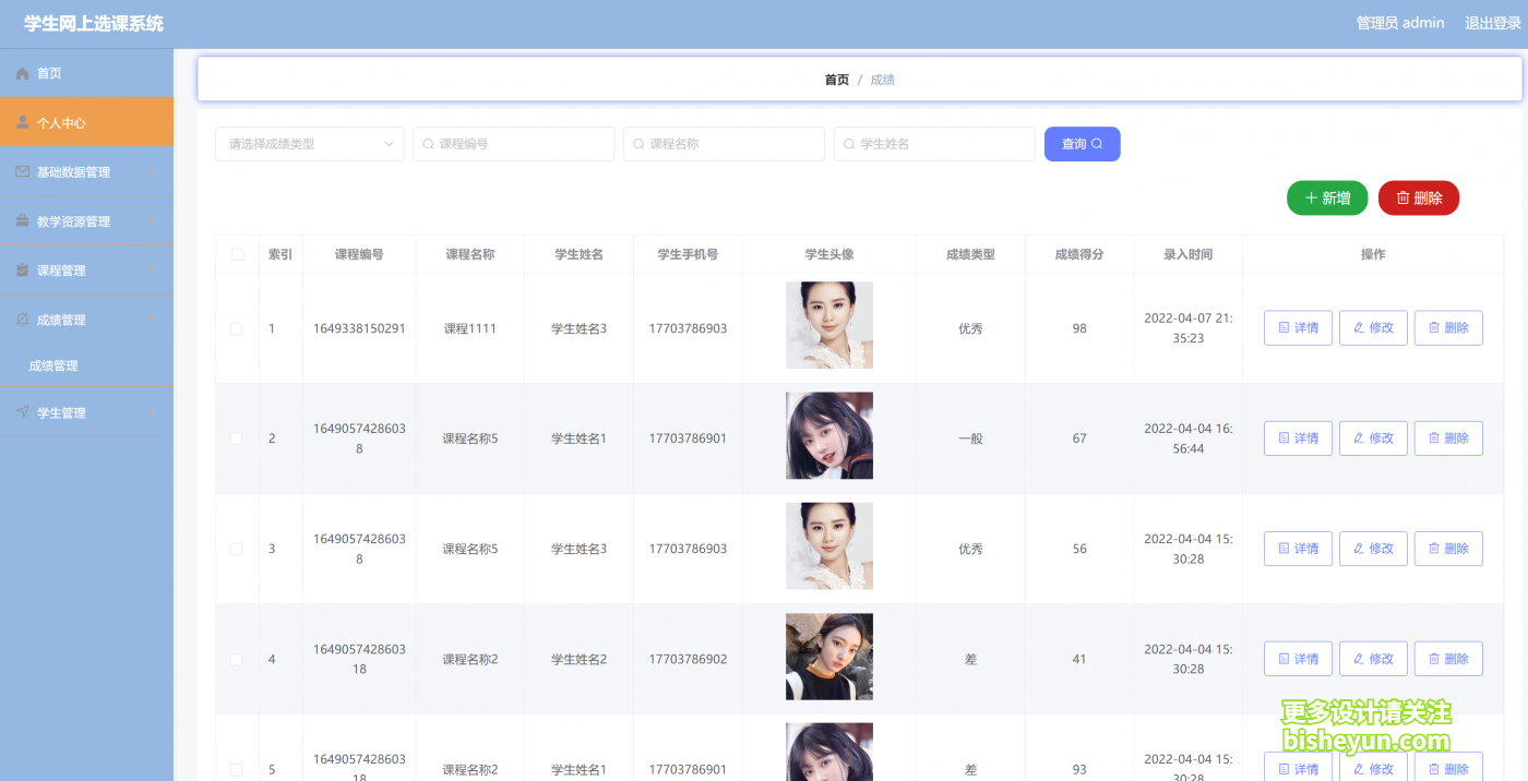 企业微信截图_20240306093224