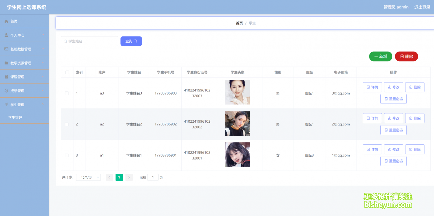 企业微信截图_20240306093233