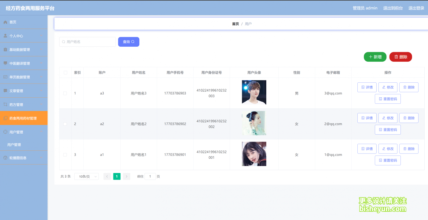 企业微信截图_20240306110704