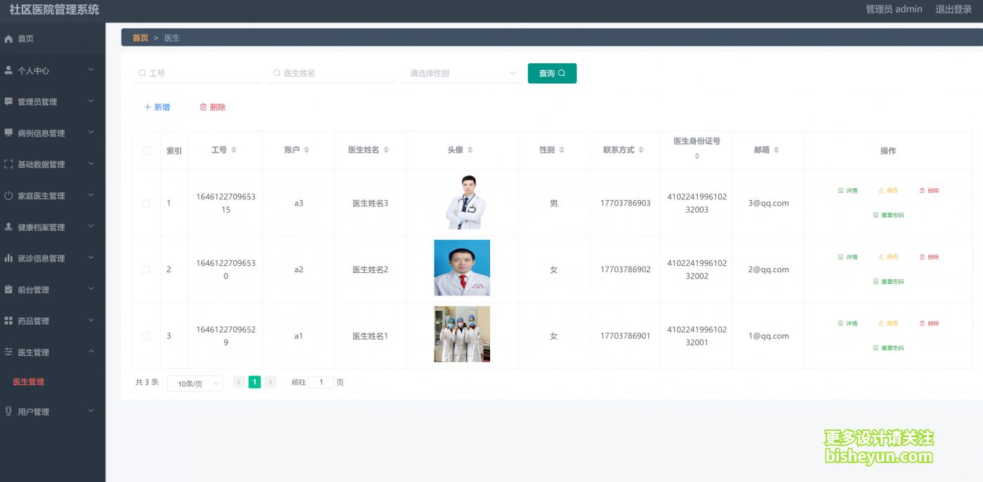企业微信截图_20240307091158