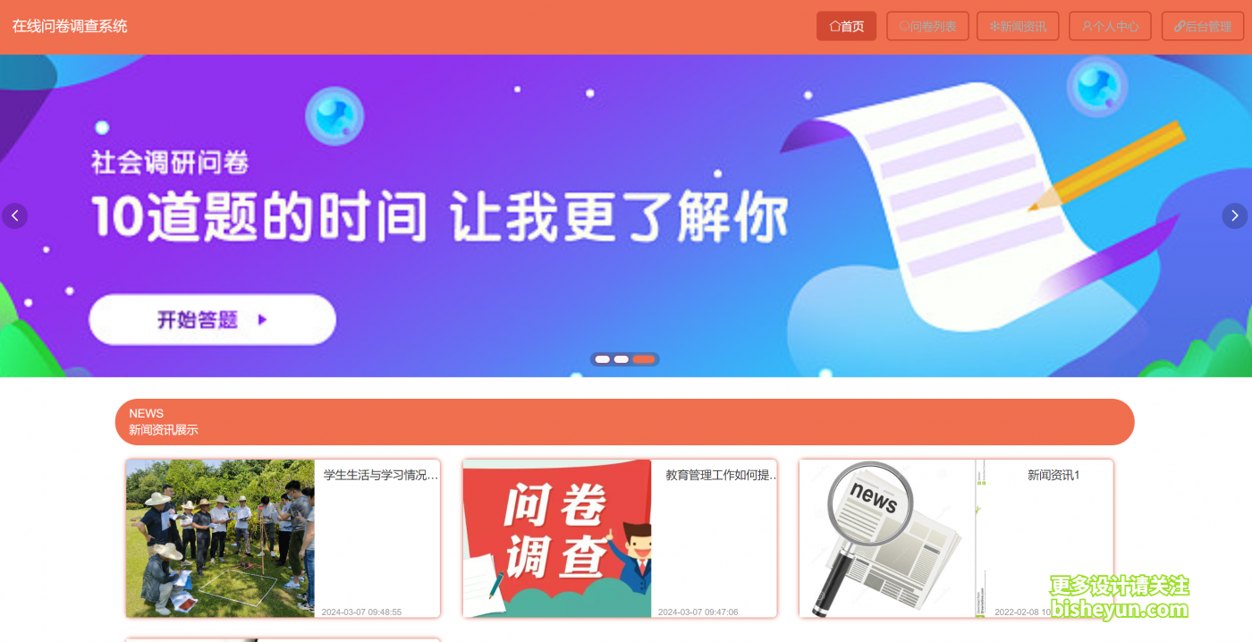 企业微信截图_20240307095932