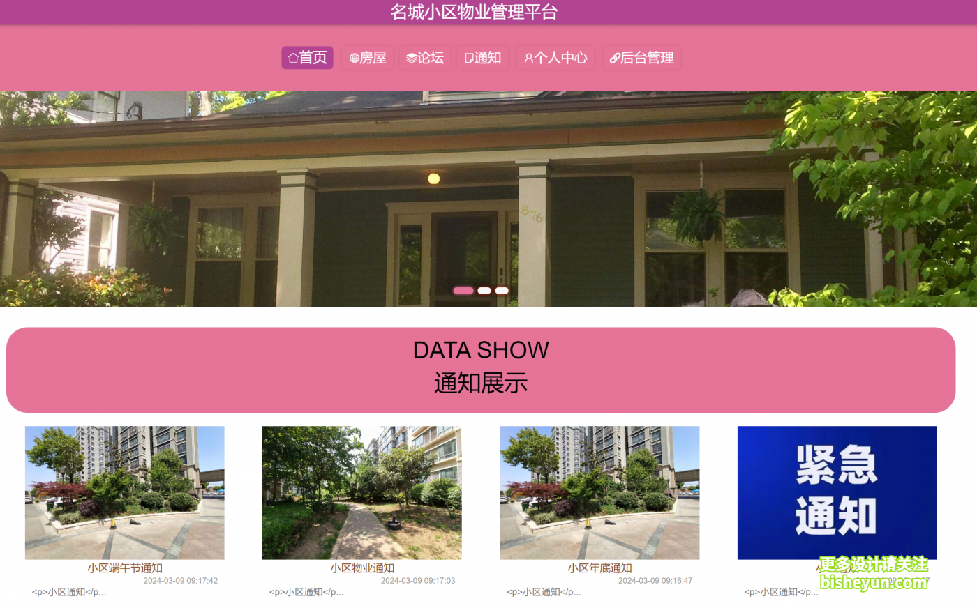 企业微信截图_20240309093139