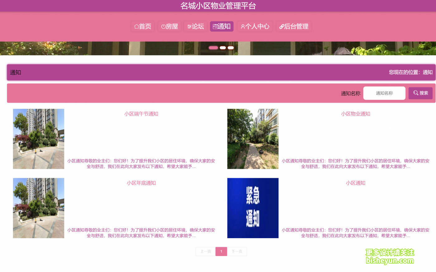 企业微信截图_20240309093206