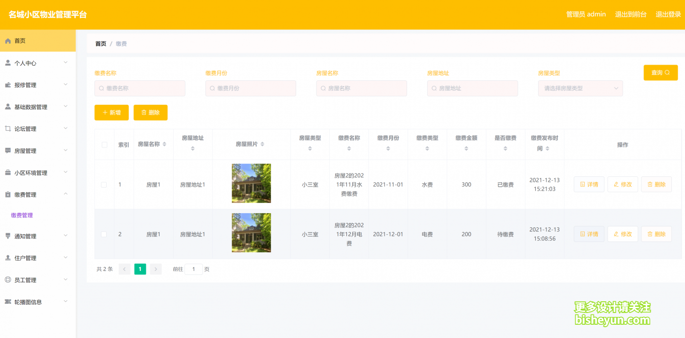 企业微信截图_20240309093245