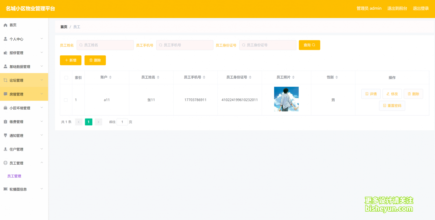 企业微信截图_20240309093301