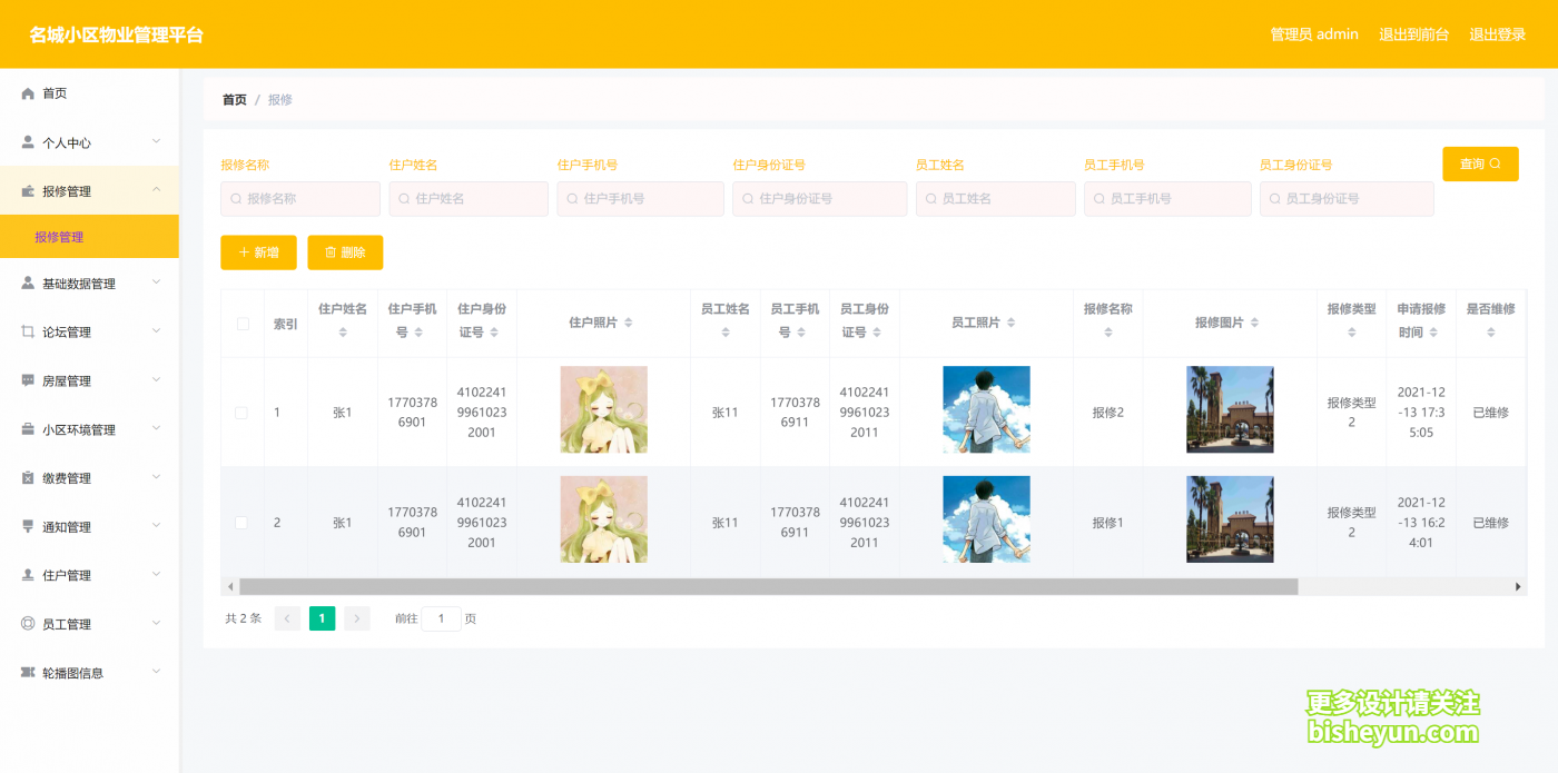 企业微信截图_20240309093232