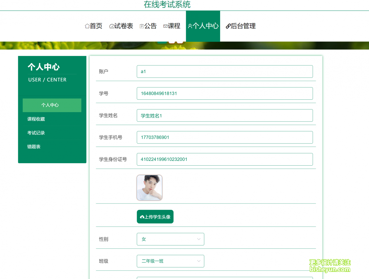 企业微信截图_20240311085820