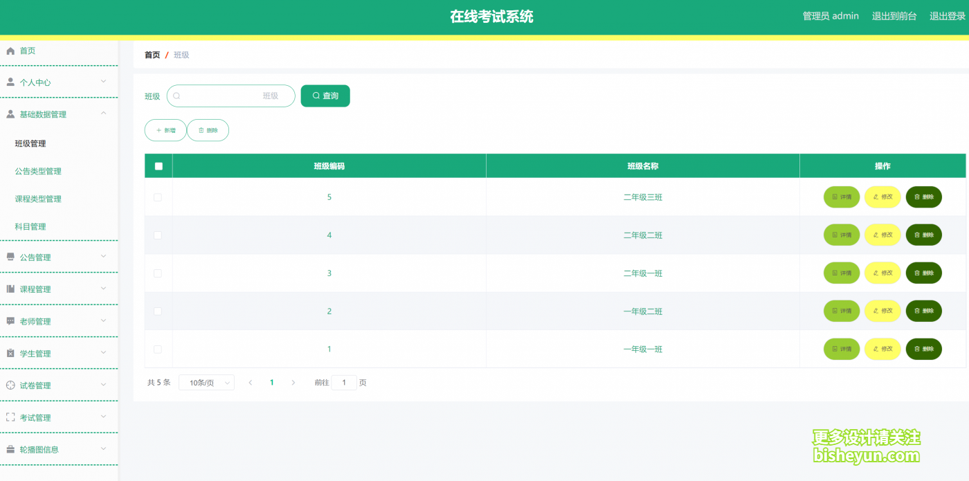 企业微信截图_20240311085859