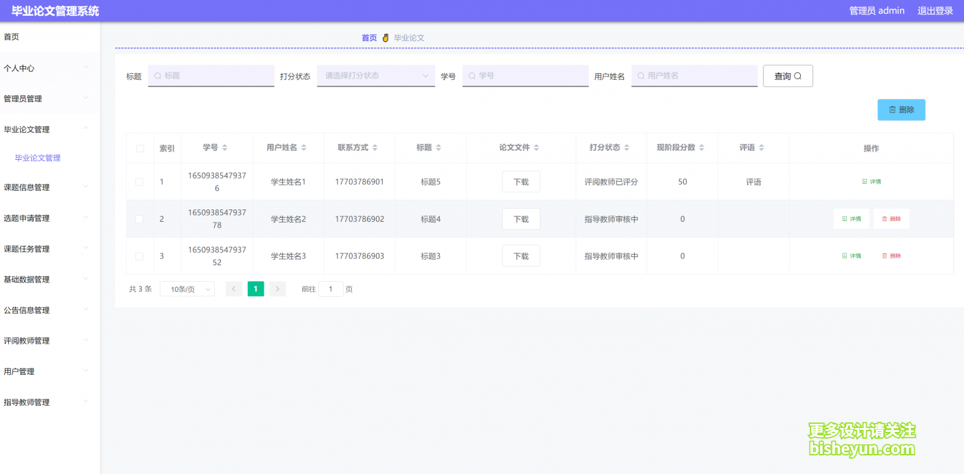 企业微信截图_20240311093153