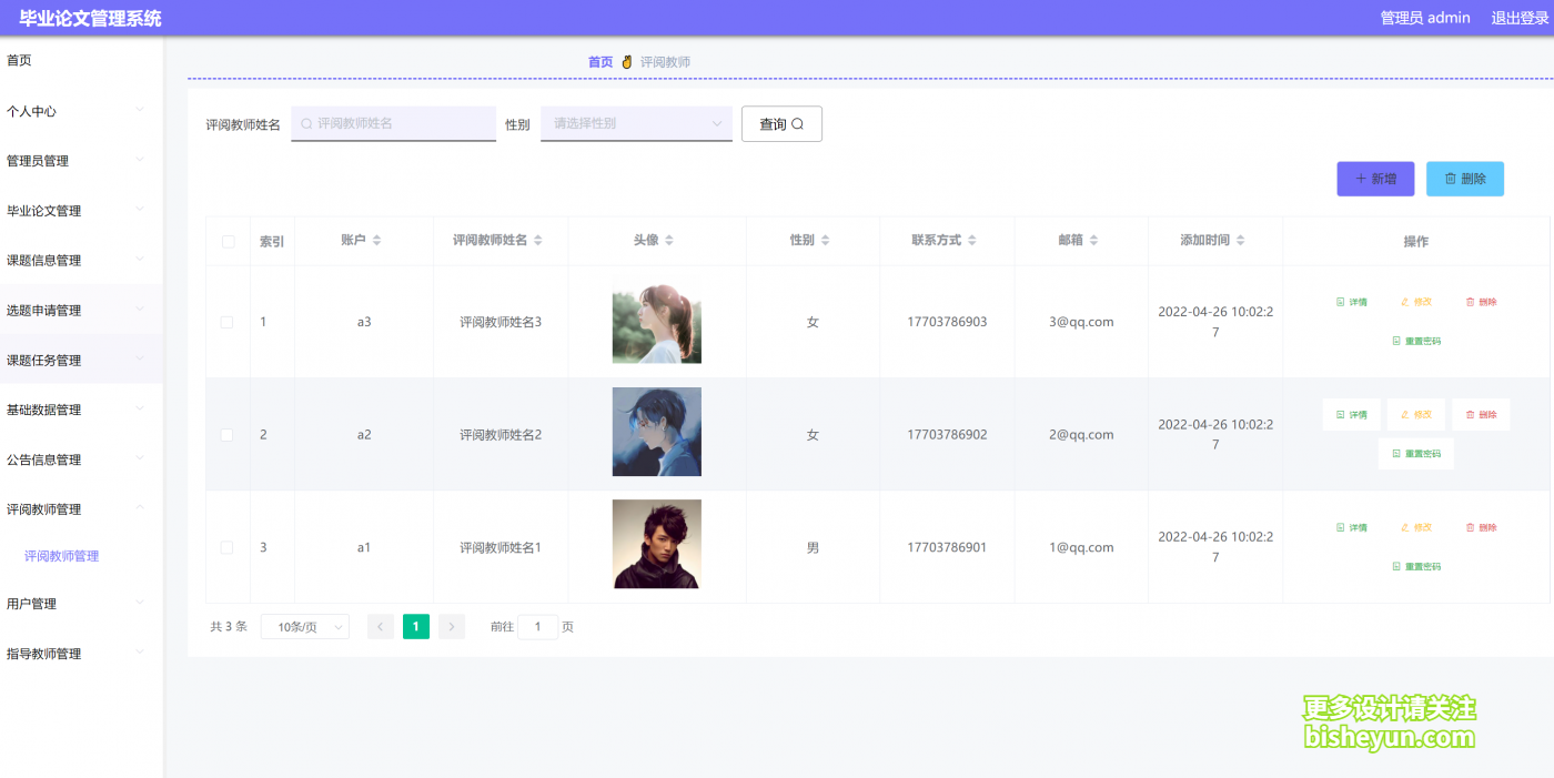 企业微信截图_20240311093241