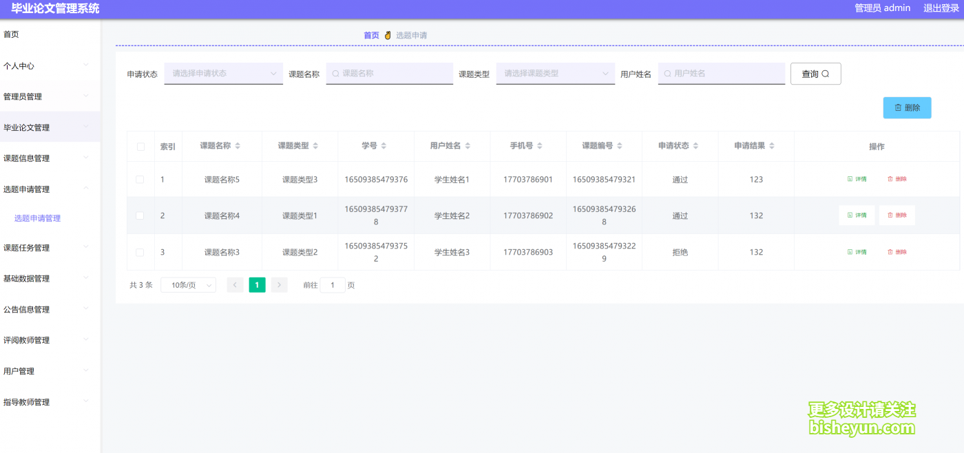 企业微信截图_20240311093208