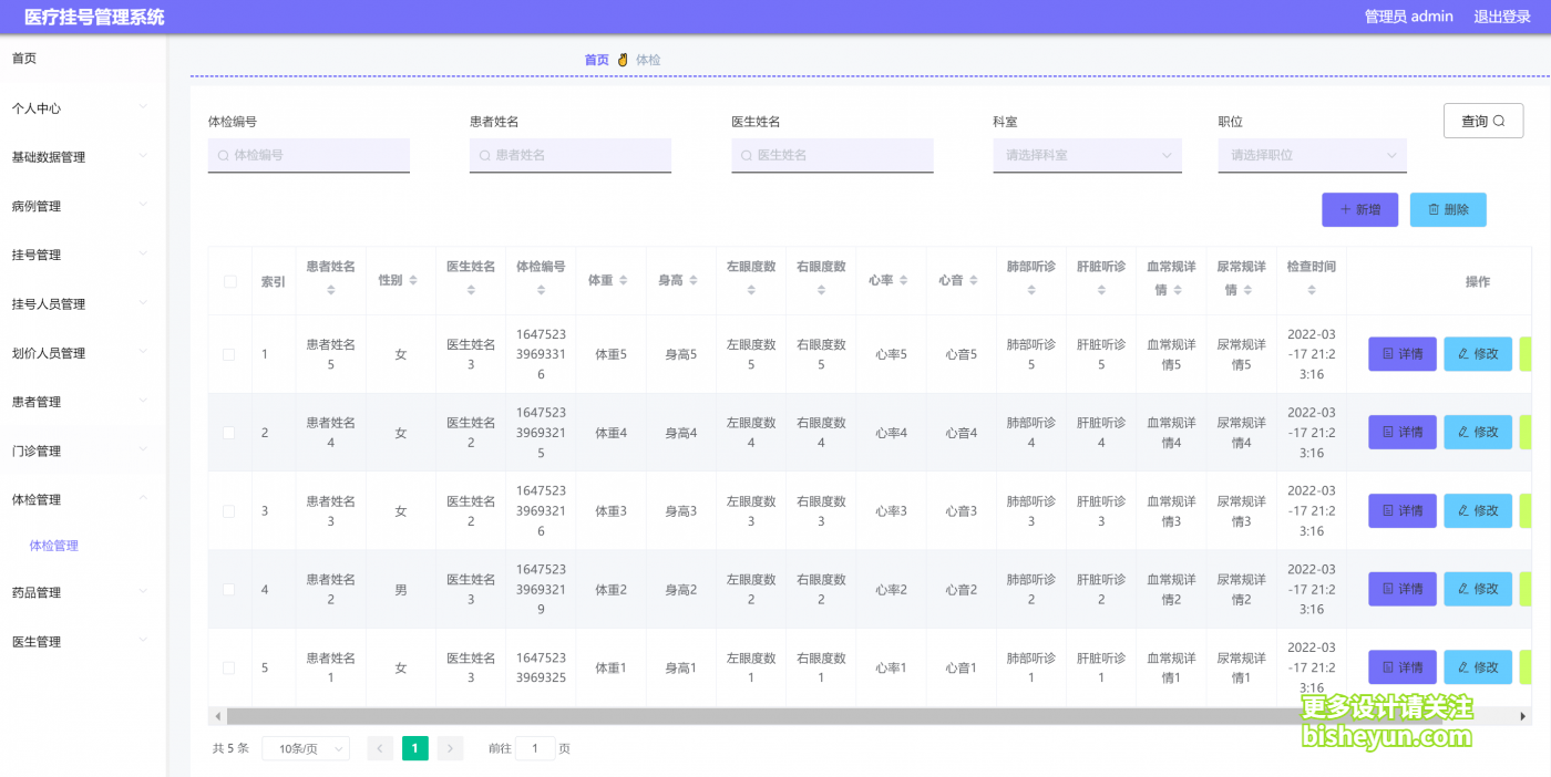 企业微信截图_20240312085554