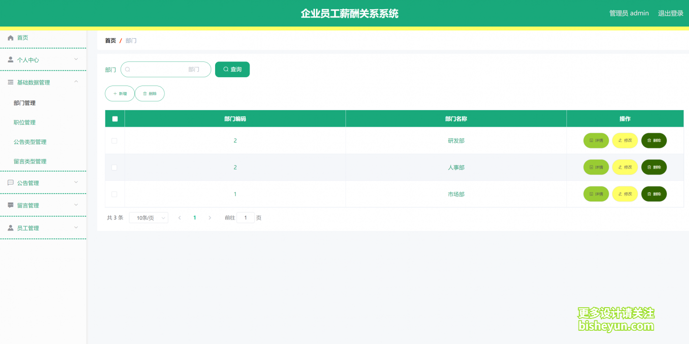 企业微信截图_20240312092919