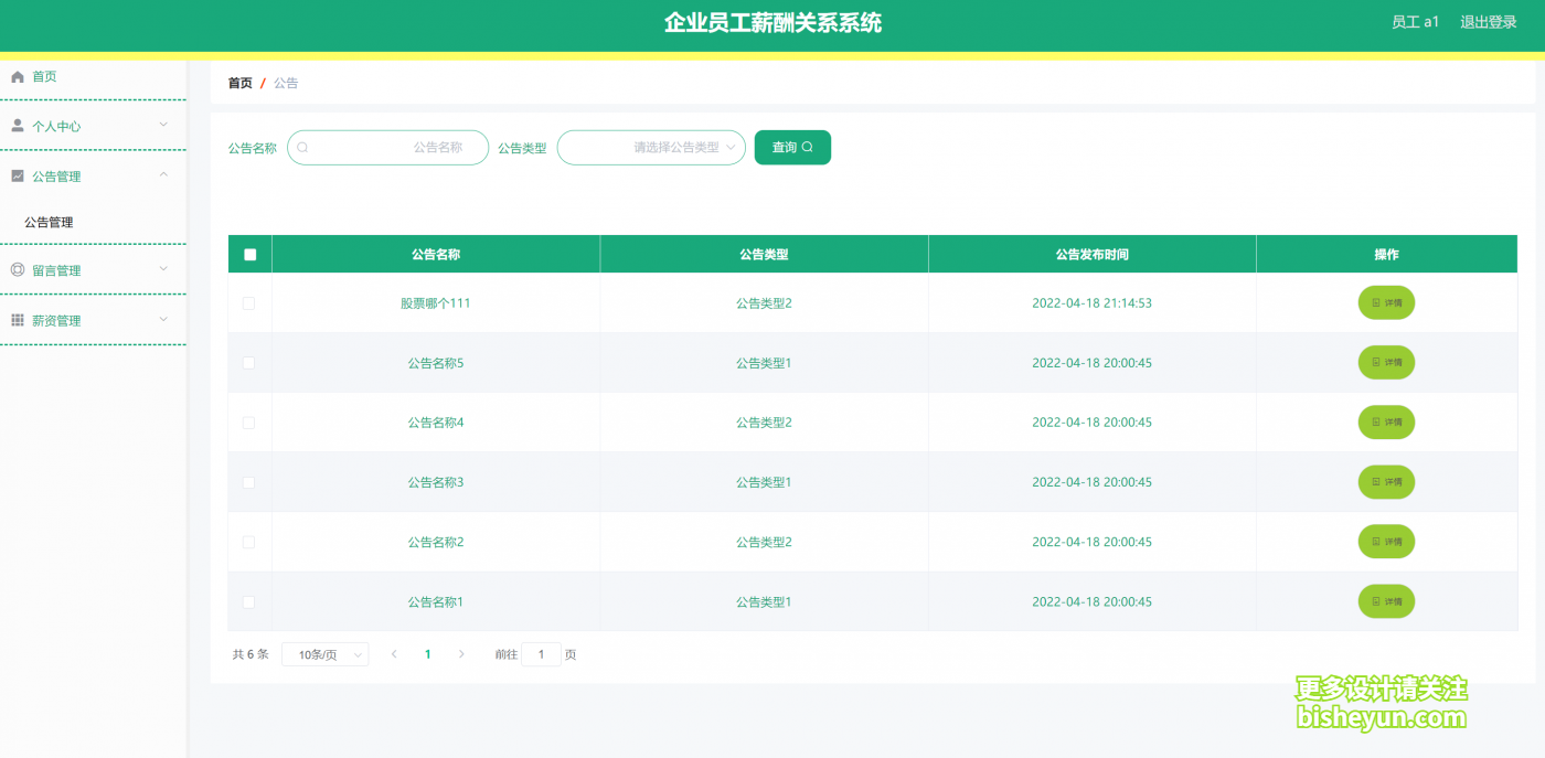 企业微信截图_20240312093105