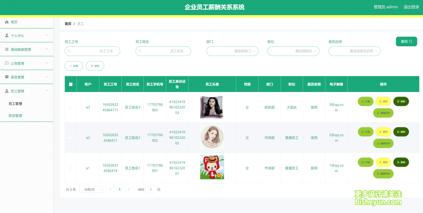 企业微信截图_20240312092937