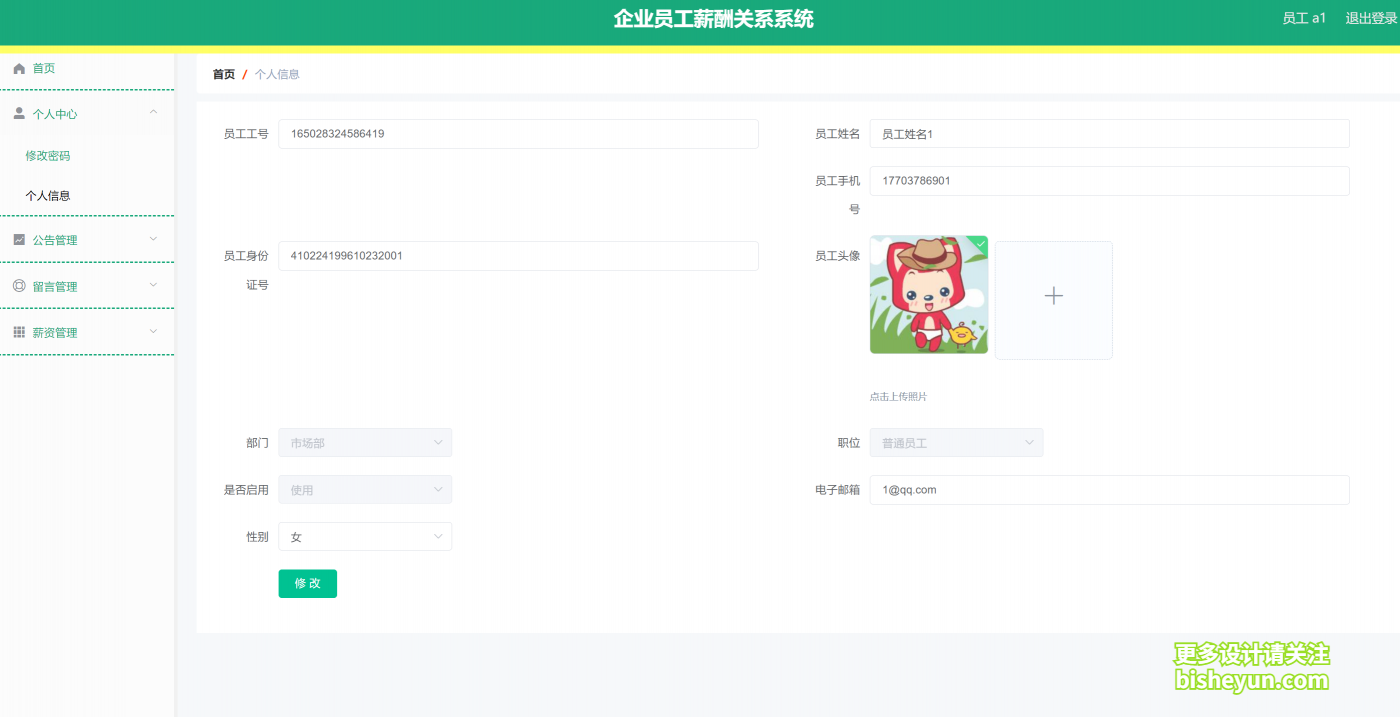 企业微信截图_20240312093057