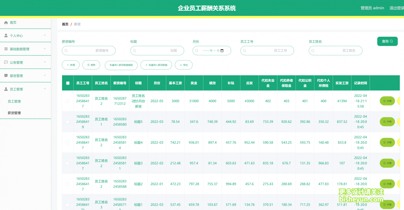 企业微信截图_20240312092944