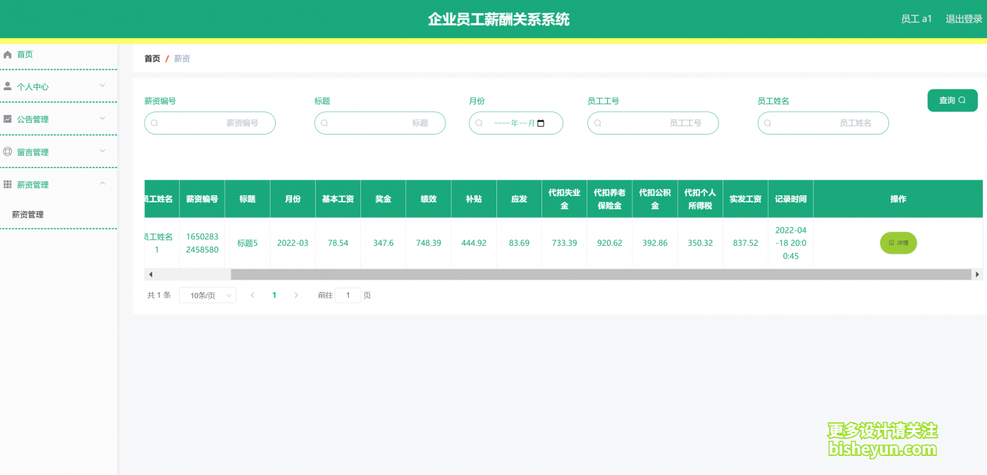 企业微信截图_20240312093049