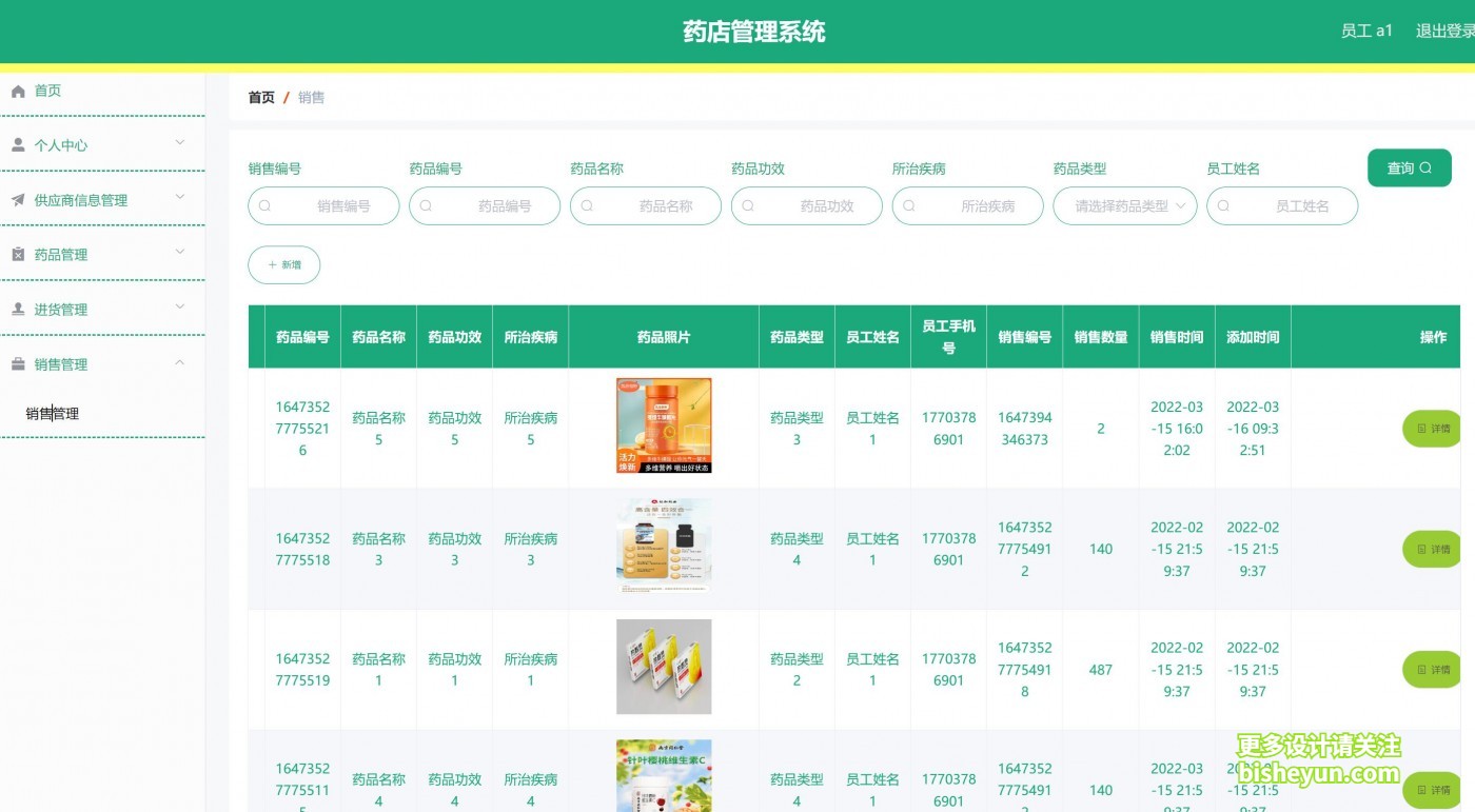 QQ截图20240321160151