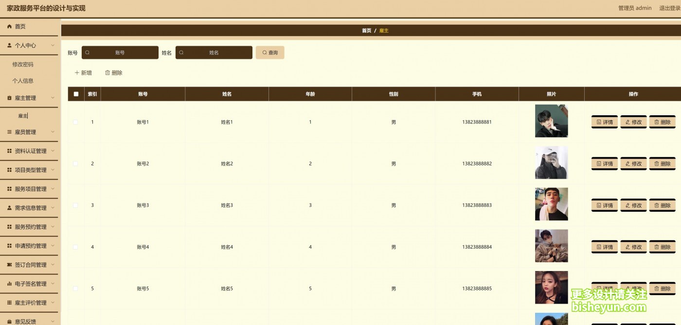 QQ截图20240322075843