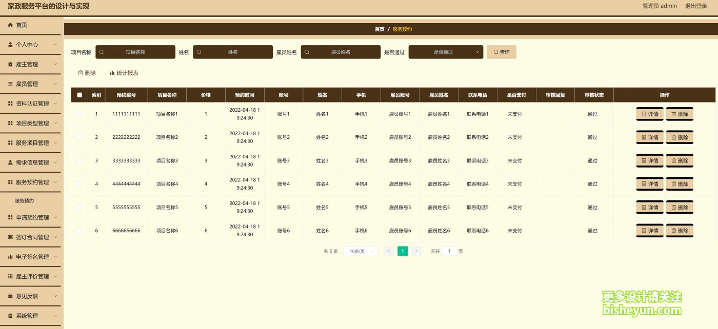 QQ截图20240322075925