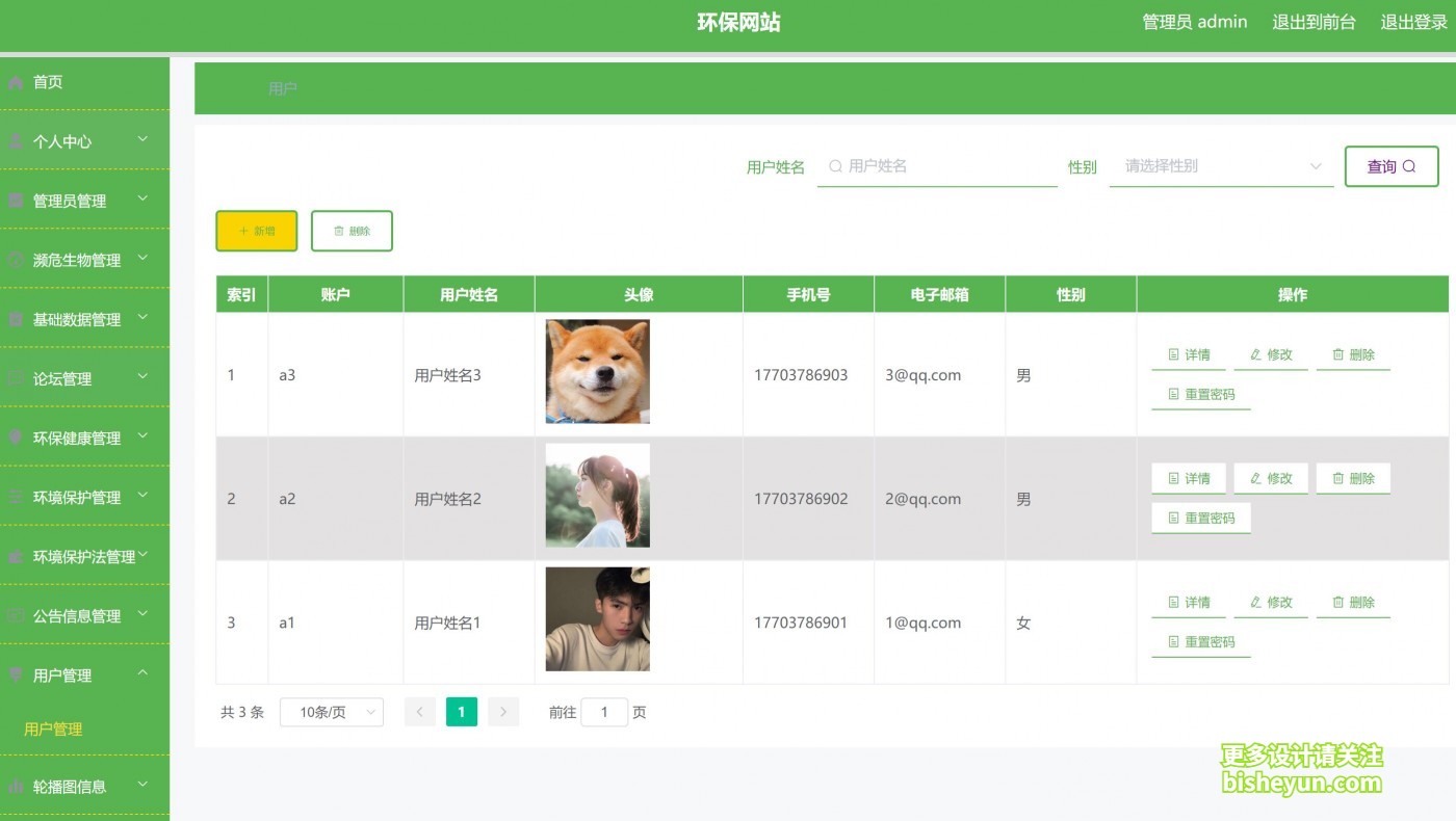 QQ截图20240323081432