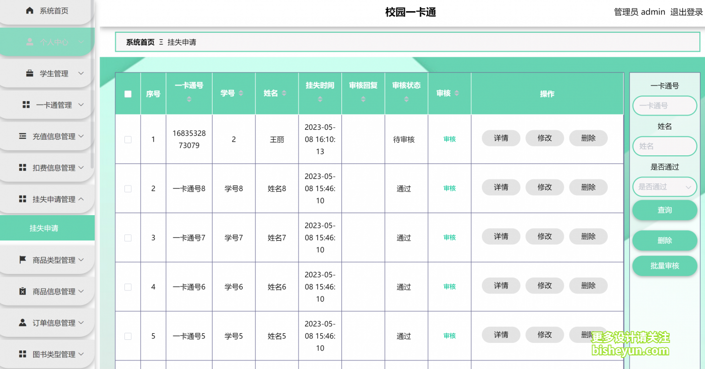 企业微信截图_20240325085620