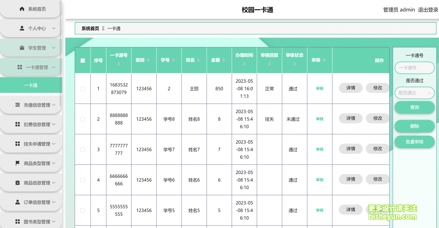 企业微信截图_20240325085552