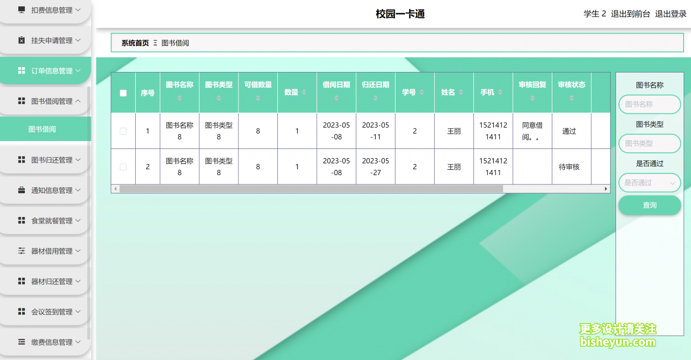 企业微信截图_20240325085733
