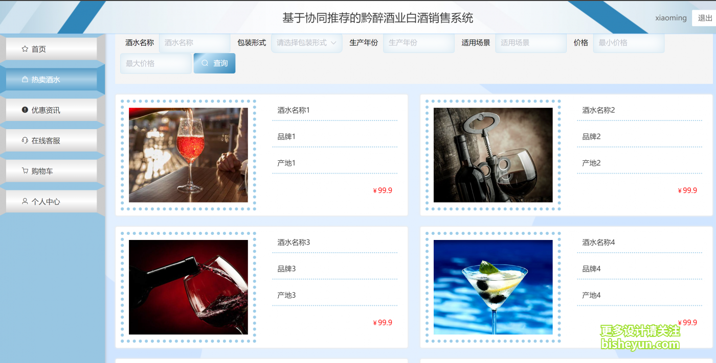 企业微信截图_20240325093939
