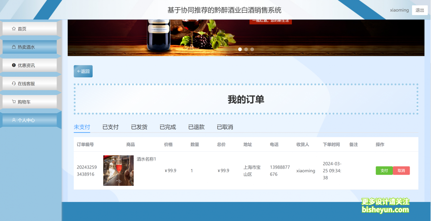 企业微信截图_20240325094002