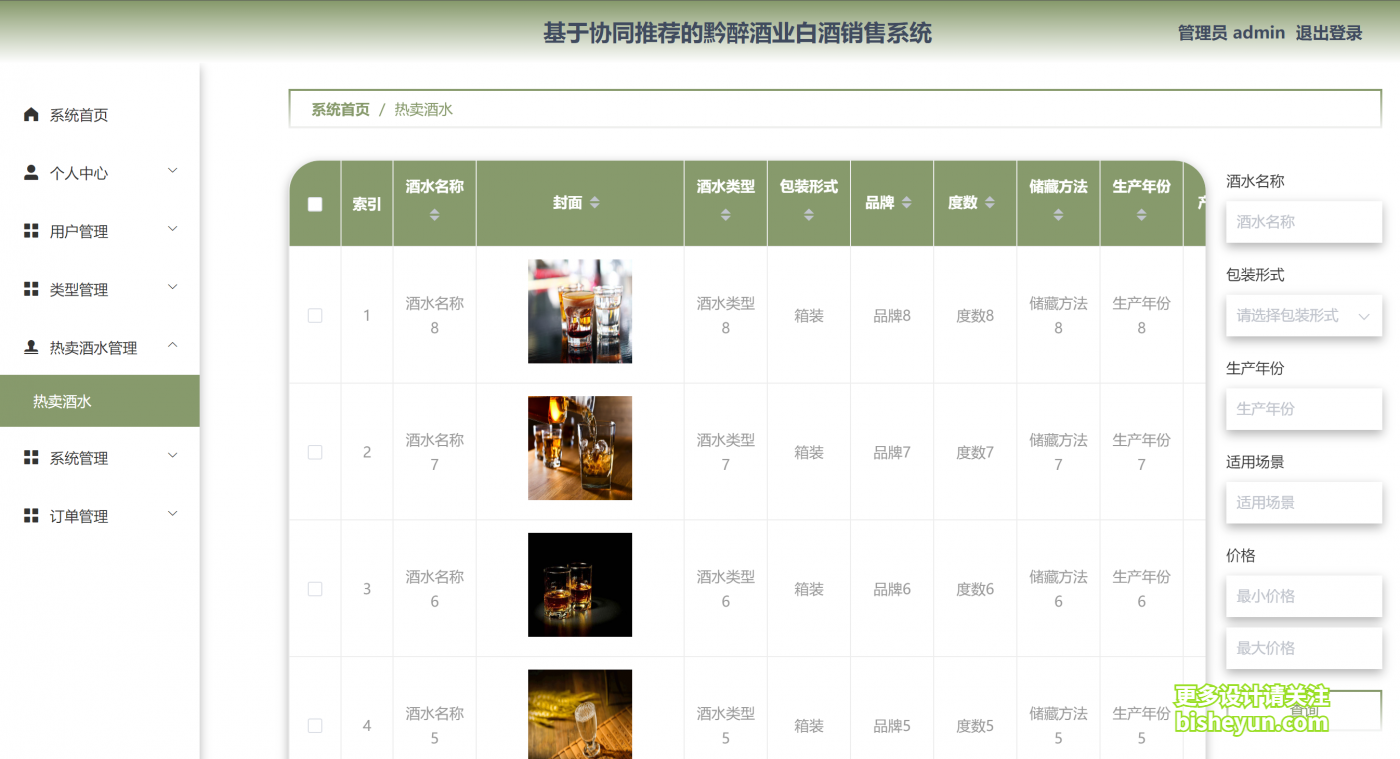 企业微信截图_20240325094115