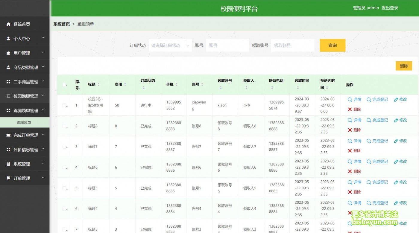 QQ截图20240326085331