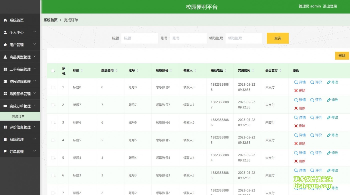 QQ截图20240326085337