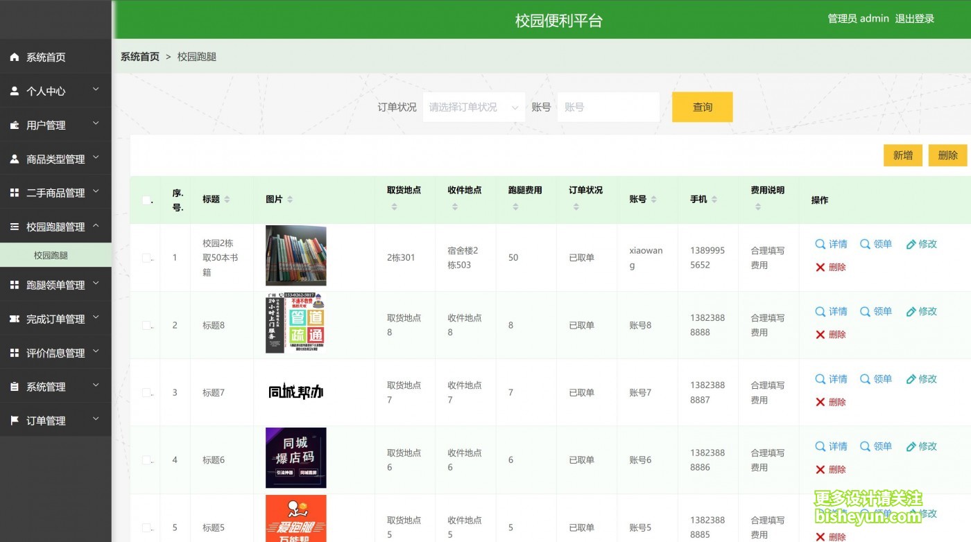 QQ截图20240326085324