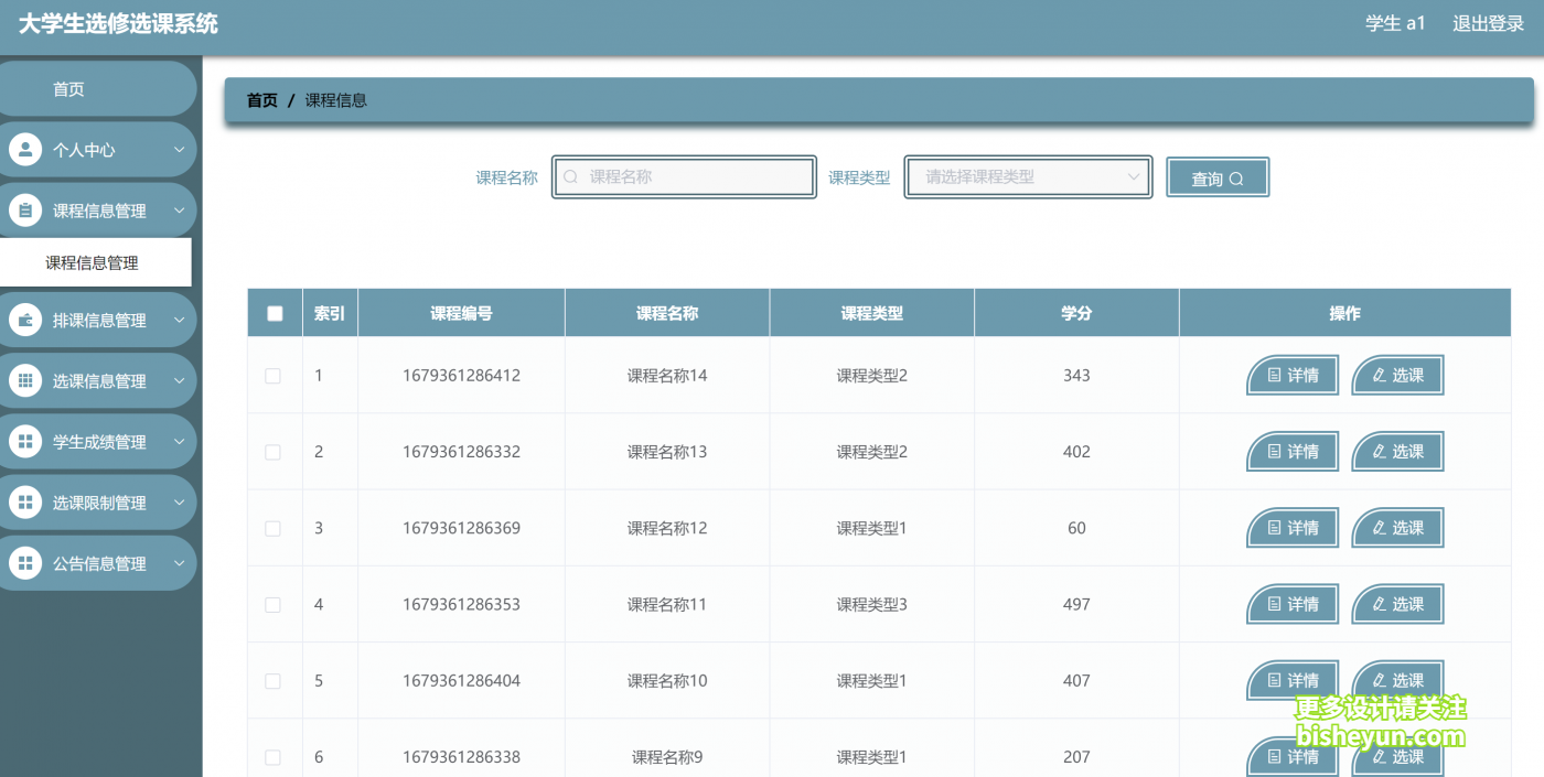 企业微信截图_20240329093608