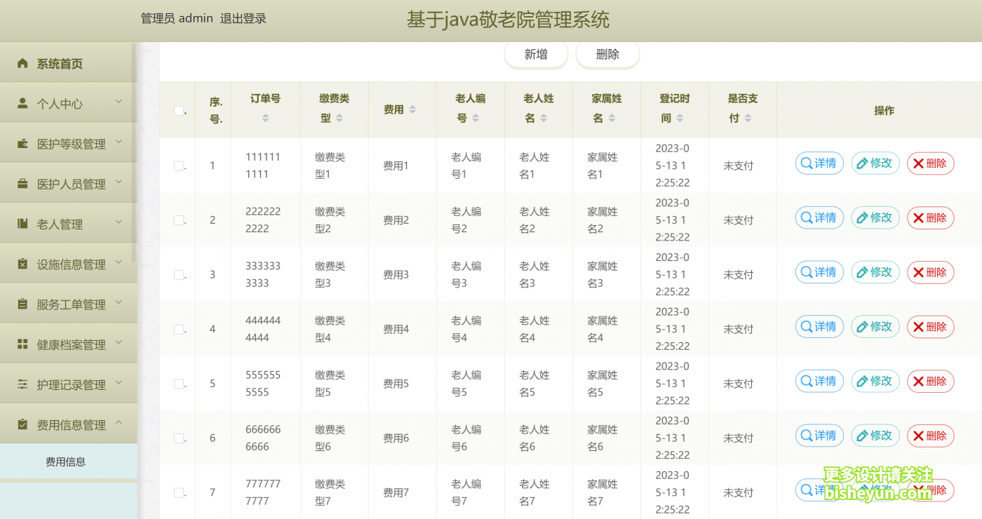 企业微信截图_20240401085825