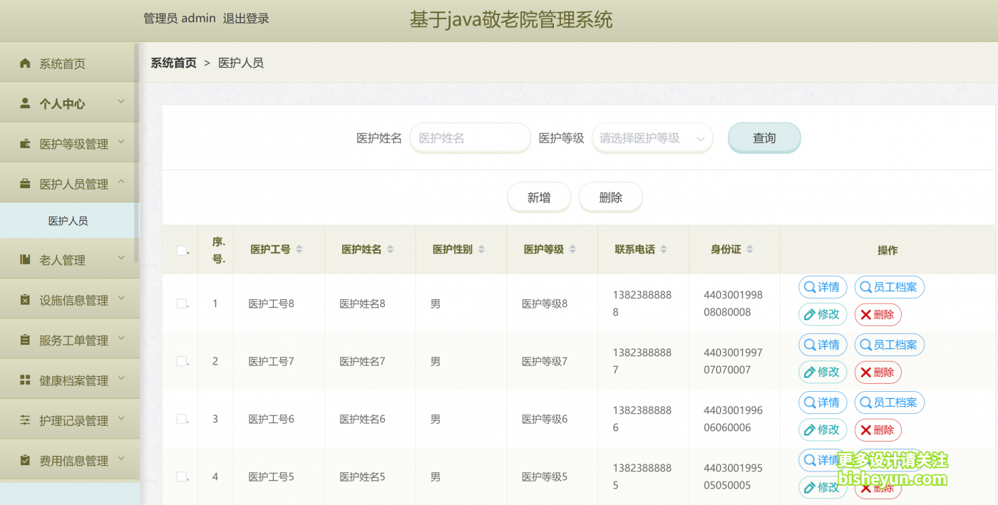 企业微信截图_20240401085751
