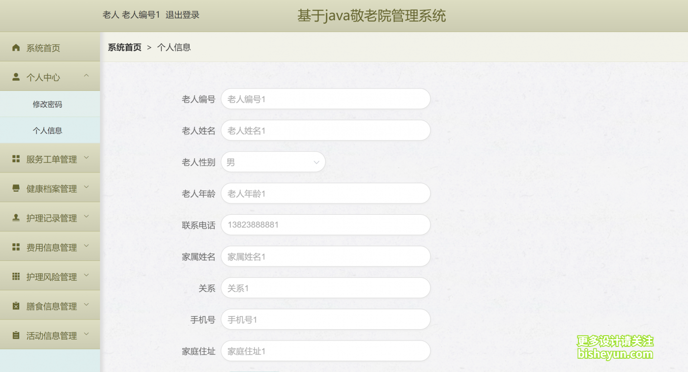 企业微信截图_20240401085851