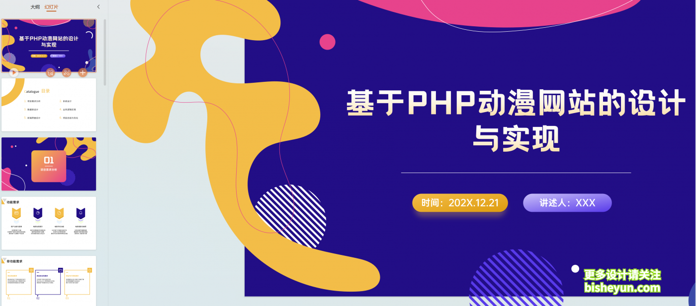 企业微信截图_20240422152457