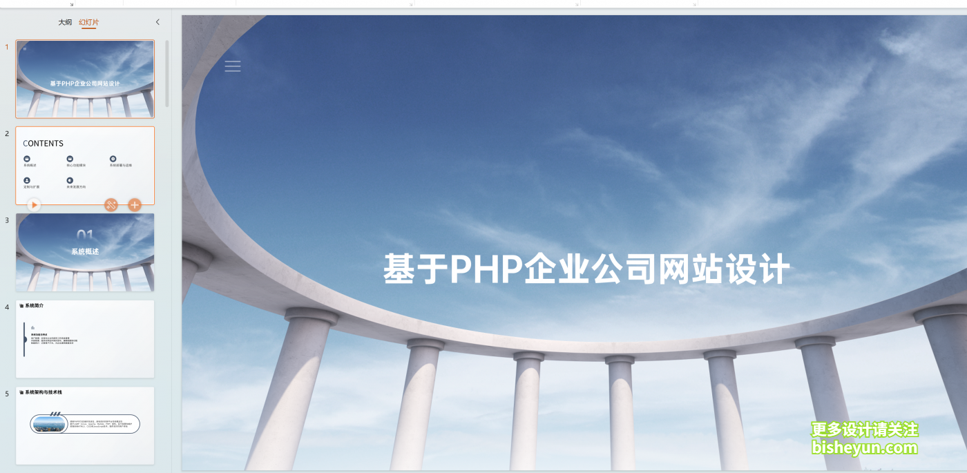 企业微信截图_20240510095716