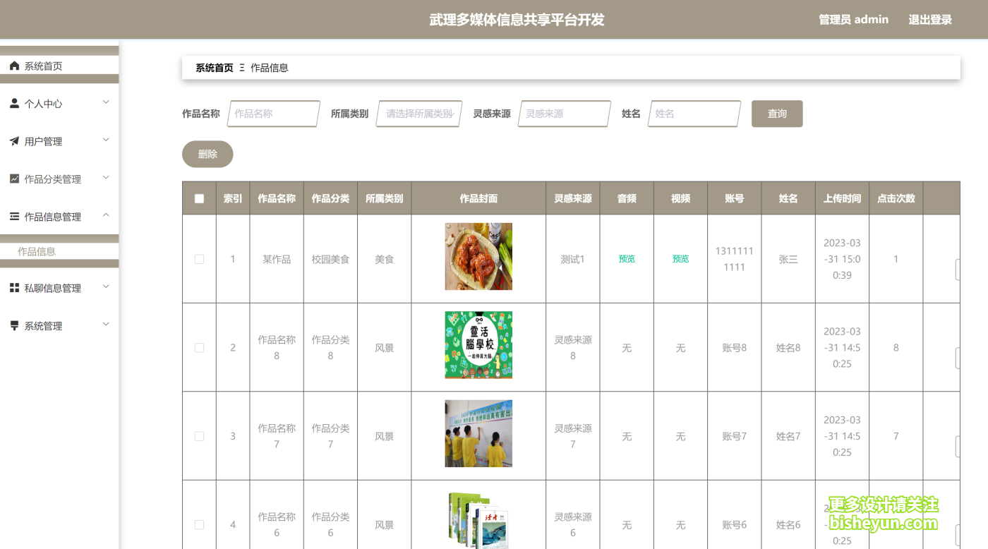 QQ截图20240920093516